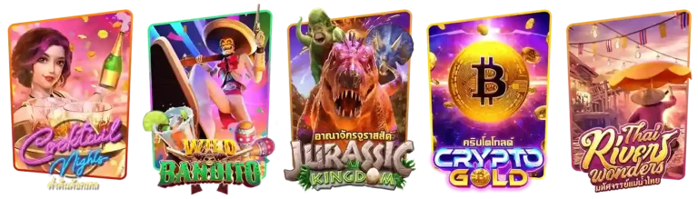 รวมเกม